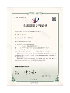 发明专利证书